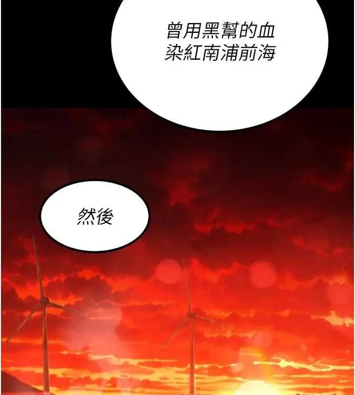 漫画《暴君会长的娇媳们》第47话第57张图