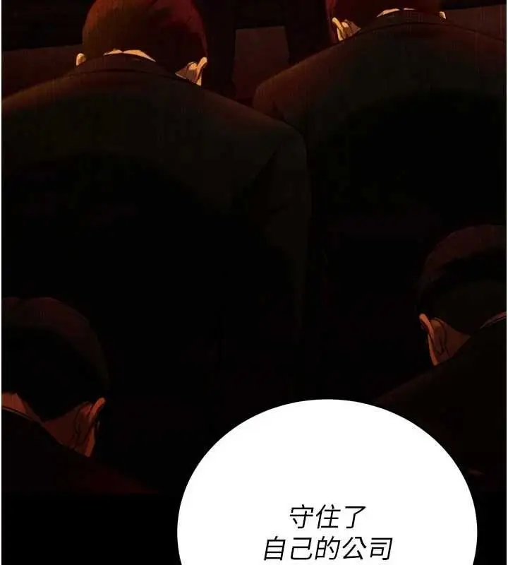 漫画《暴君会长的娇媳们》第47话第59张图