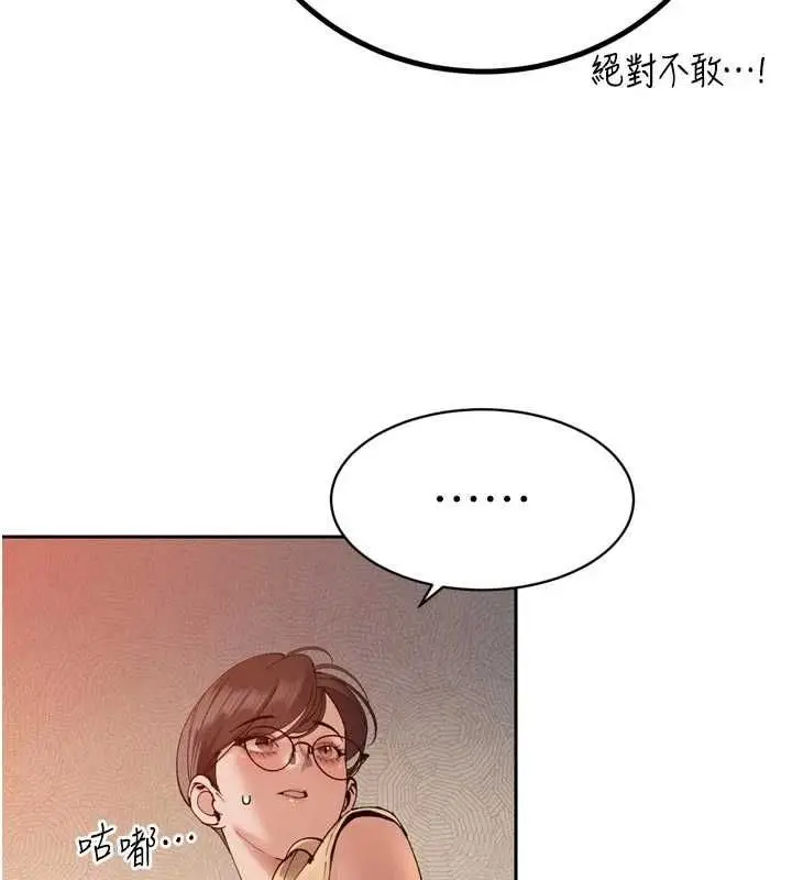 漫画《暴君会长的娇媳们》第47话第63张图