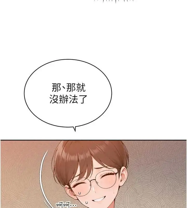漫画《暴君会长的娇媳们》第47话第65张图