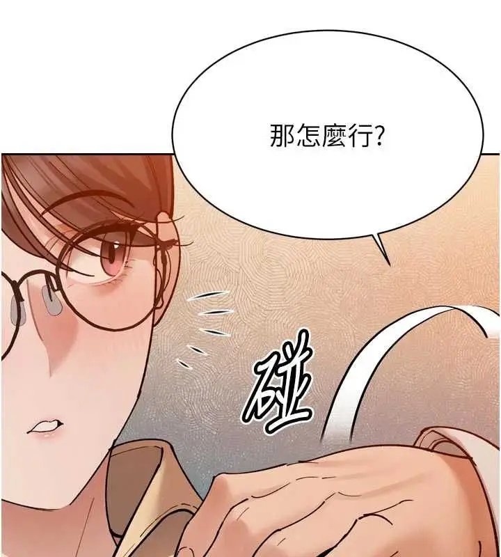 漫画《暴君会长的娇媳们》第47话第68张图