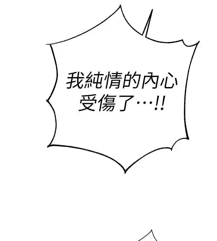 漫画《暴君会长的娇媳们》第47话第73张图