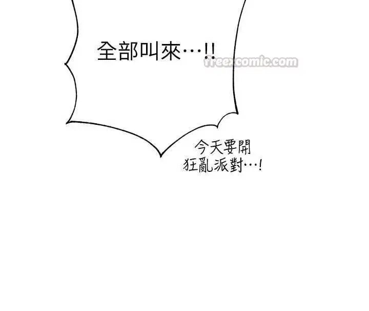 漫画《暴君会长的娇媳们》第47话第75张图