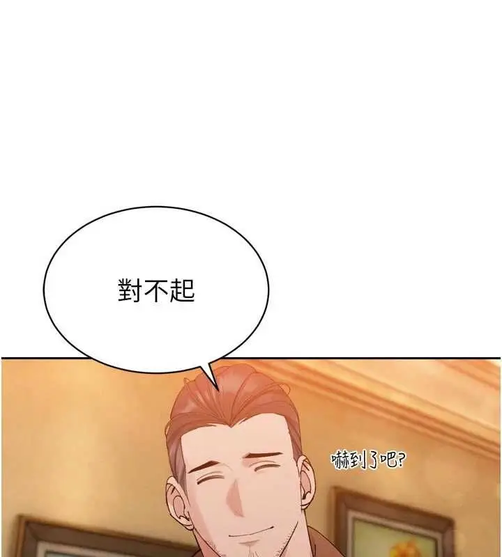 漫画《暴君会长的娇媳们》第47话第77张图