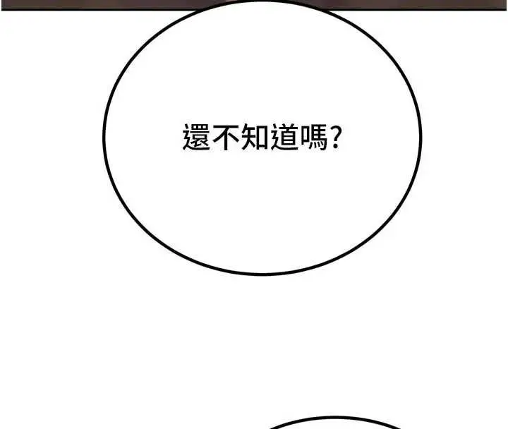 漫画《暴君会长的娇媳们》第47话第8张图