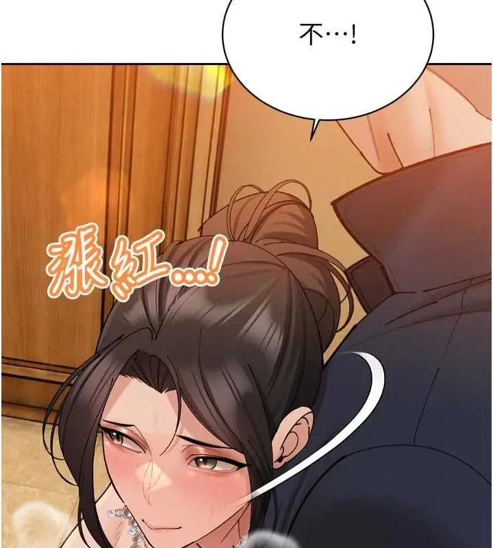 漫画《暴君会长的娇媳们》第47话第80张图