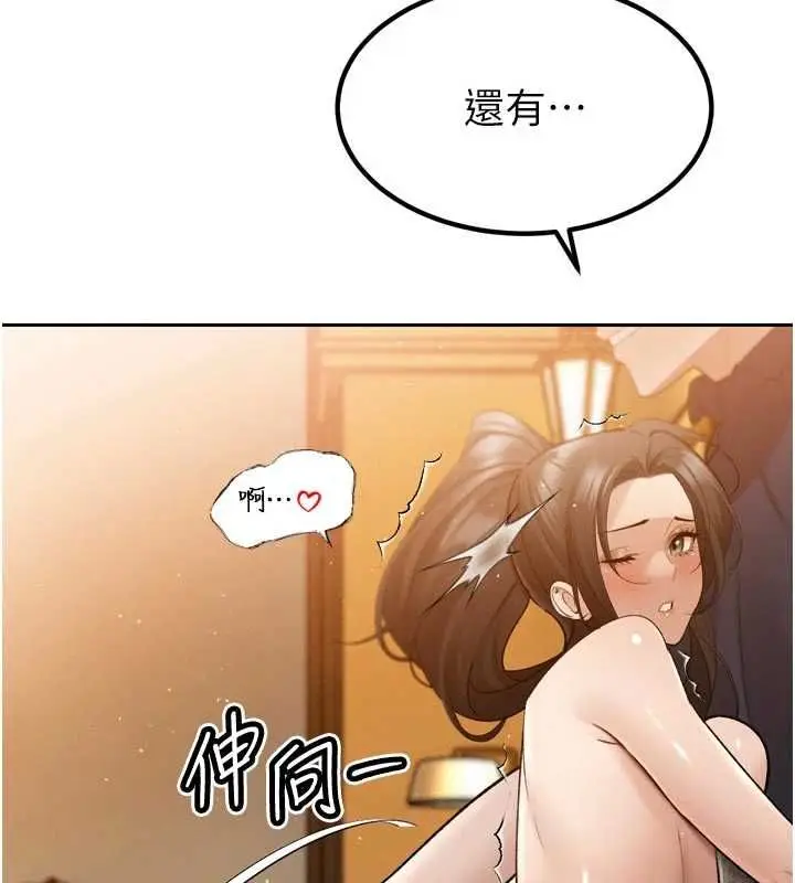 漫画《暴君会长的娇媳们》第47话第9张图