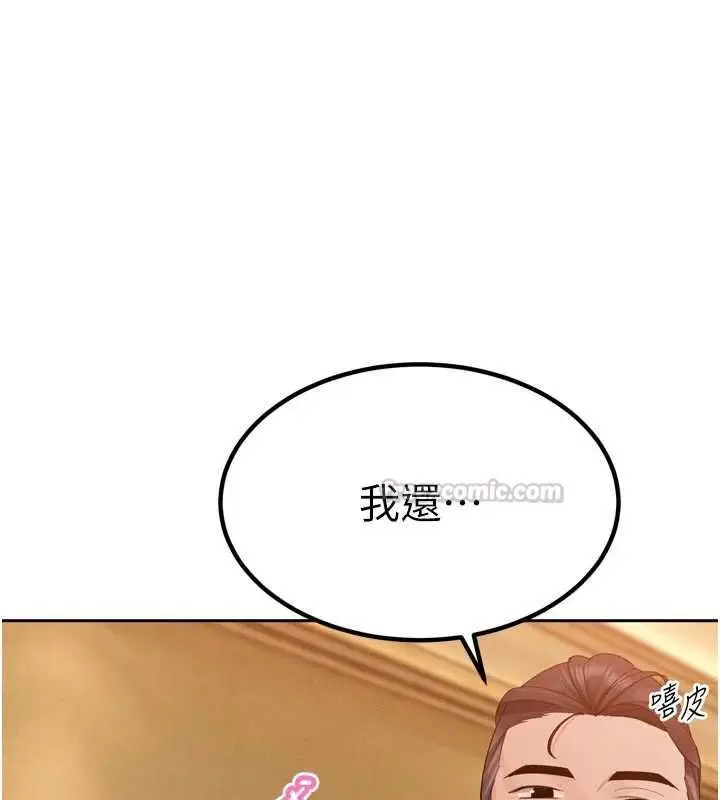 漫画《暴君会长的娇媳们》第47话第90张图
