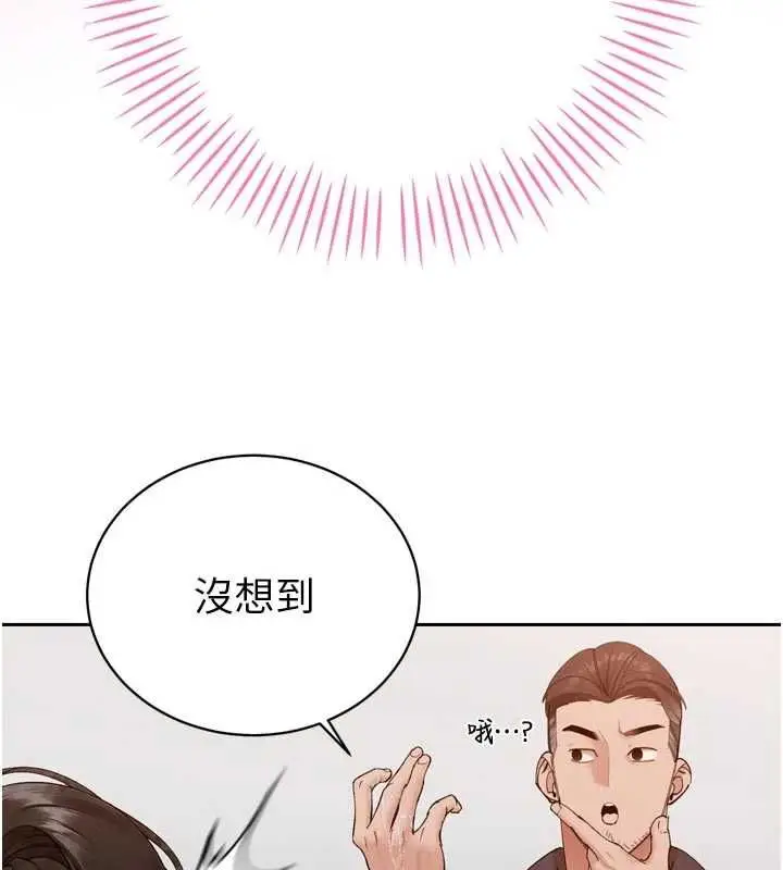 漫画《暴君会长的娇媳们》第47话第95张图