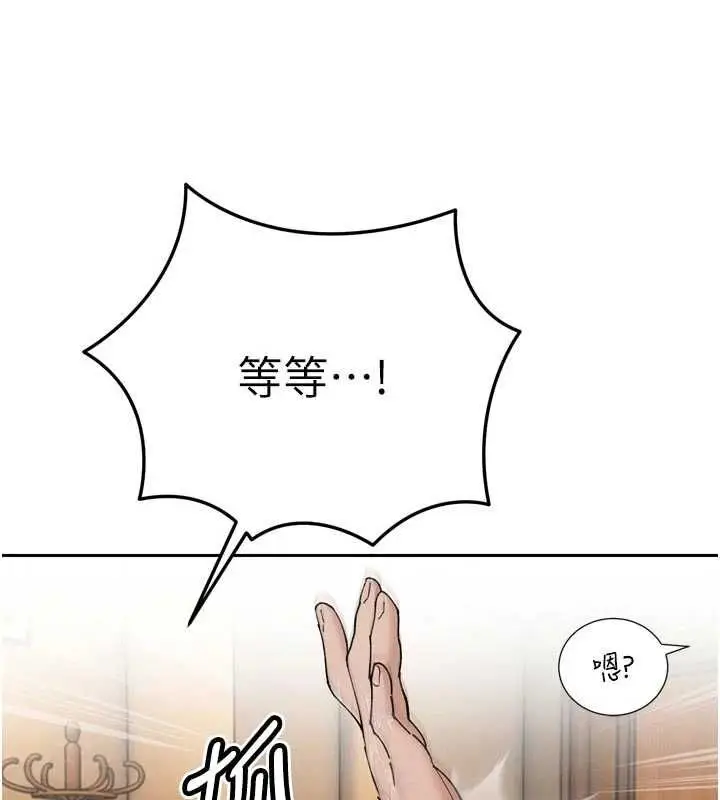 漫画《暴君会长的娇媳们》第47话第97张图