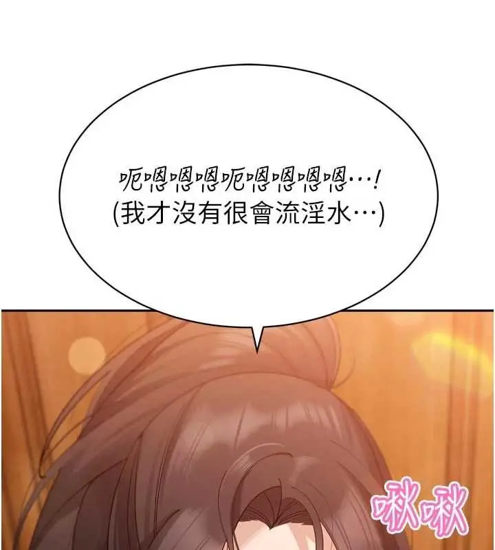 漫画《暴君会长的娇媳们》第47话第99张图