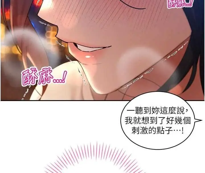 漫画《暴君会长的娇媳们》第48话第10张图