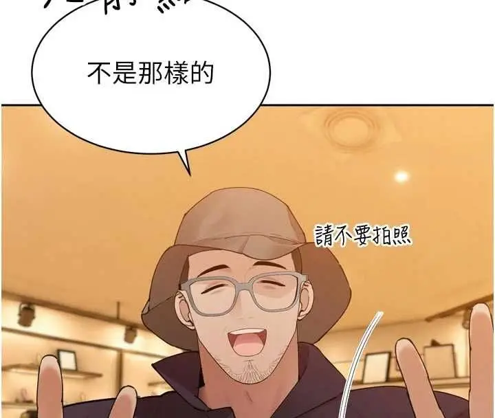 漫画《暴君会长的娇媳们》第48话第100张图