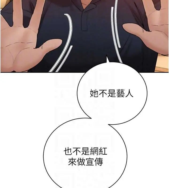 漫画《暴君会长的娇媳们》第48话第101张图