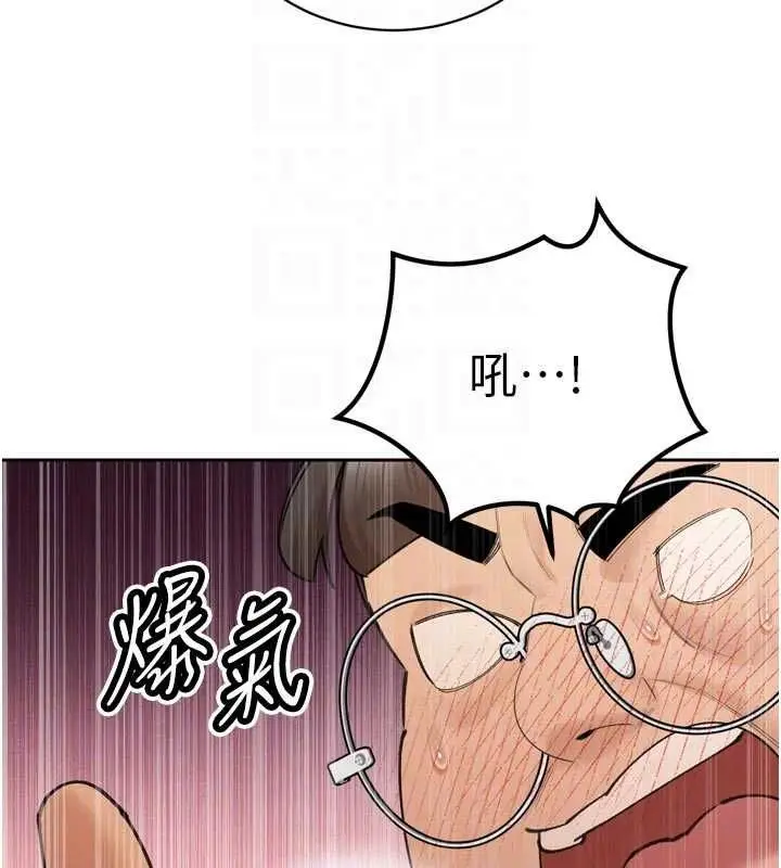 漫画《暴君会长的娇媳们》第48话第102张图