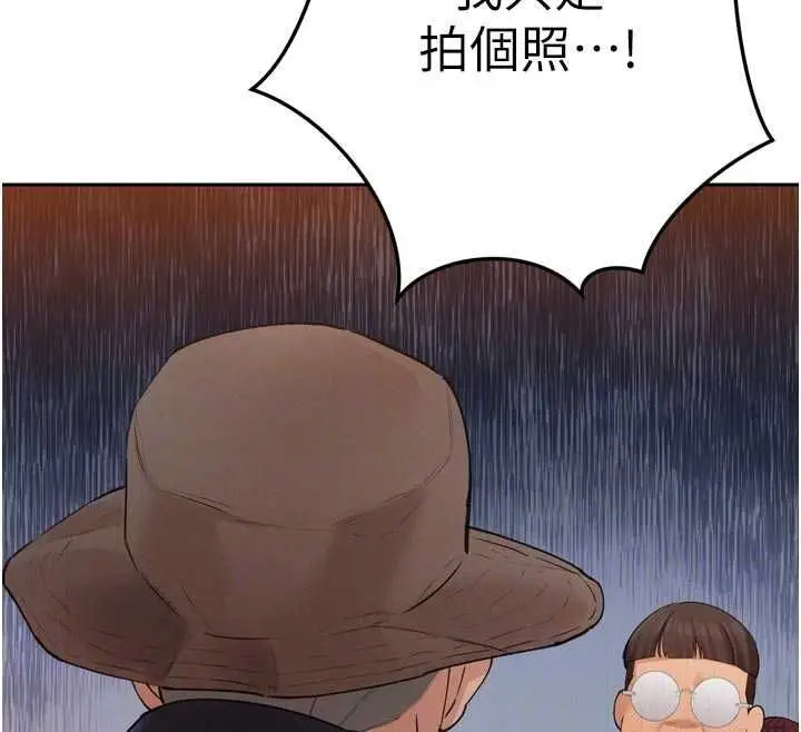 漫画《暴君会长的娇媳们》第48话第104张图