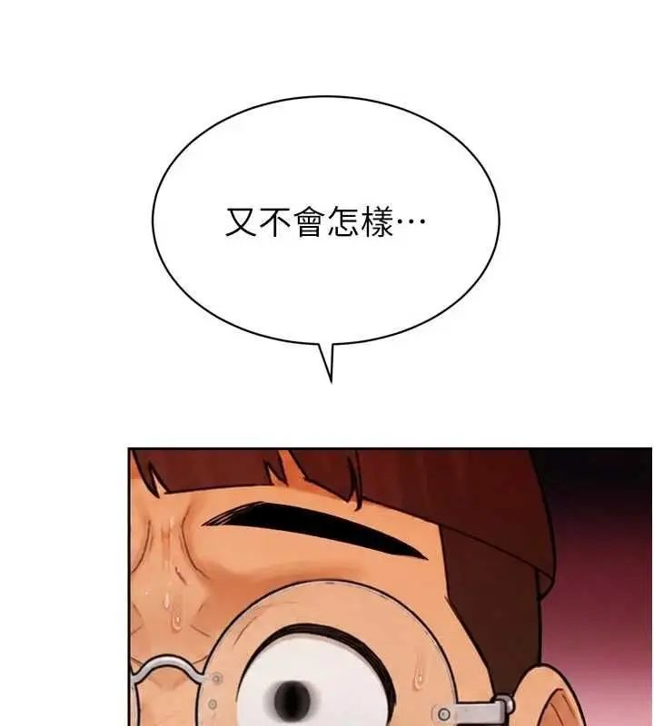 漫画《暴君会长的娇媳们》第48话第106张图