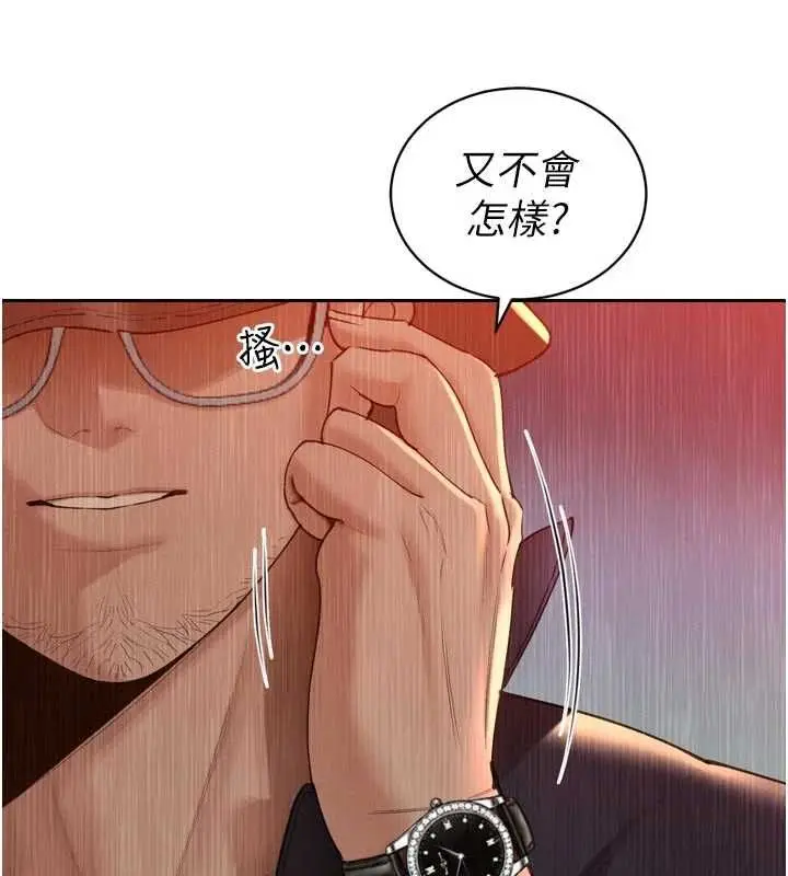 漫画《暴君会长的娇媳们》第48话第108张图