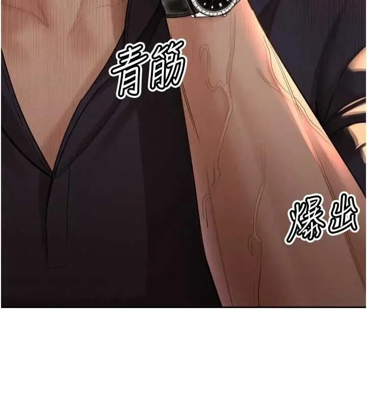 漫画《暴君会长的娇媳们》第48话第109张图