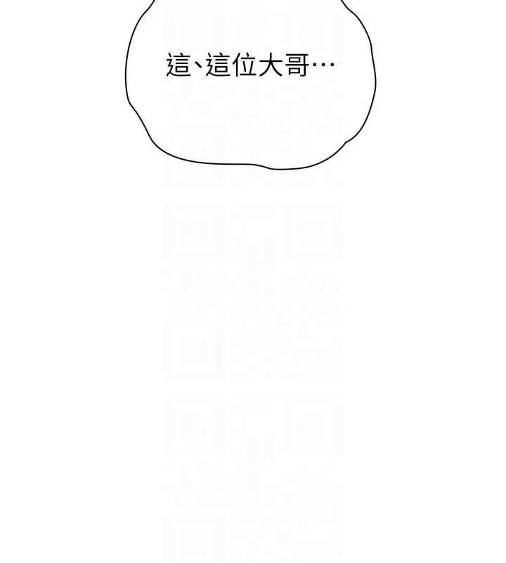 漫画《暴君会长的娇媳们》第48话第112张图
