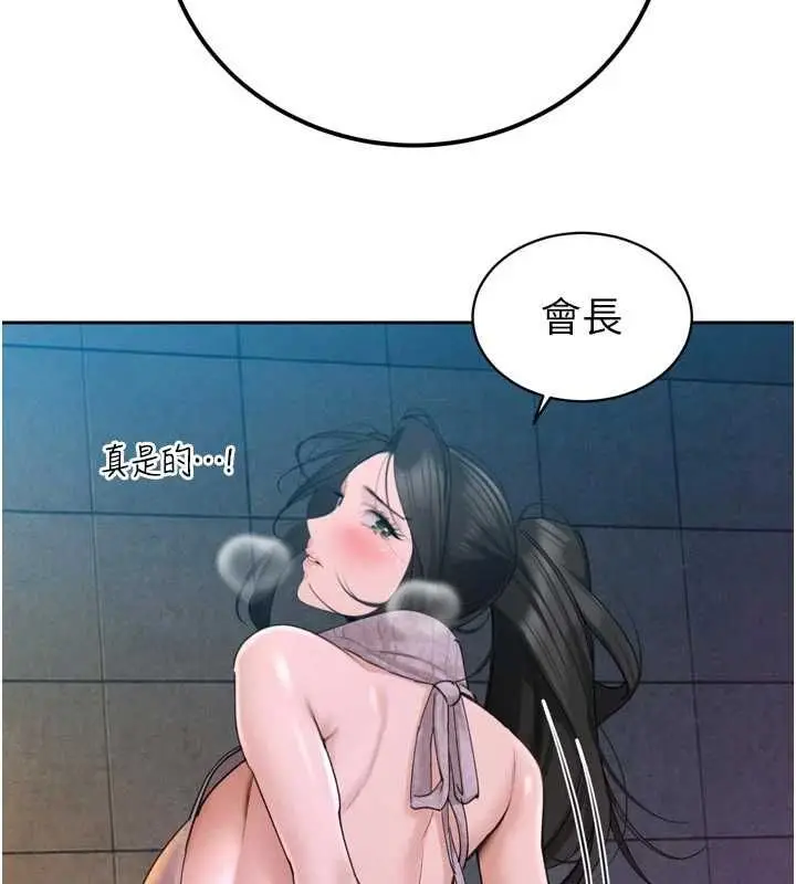 漫画《暴君会长的娇媳们》第48话第117张图