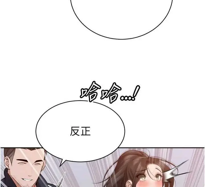 漫画《暴君会长的娇媳们》第48话第119张图