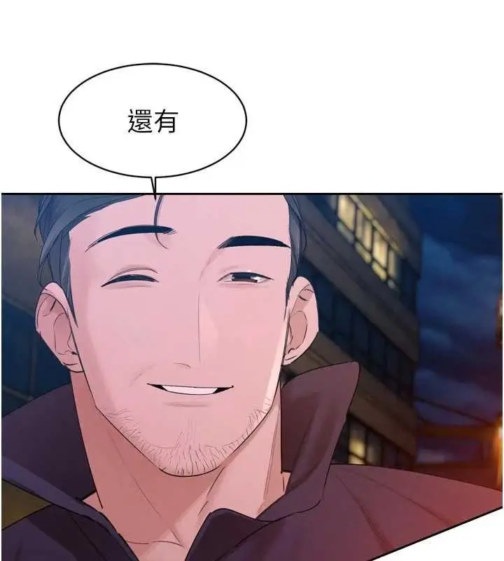 漫画《暴君会长的娇媳们》第48话第122张图