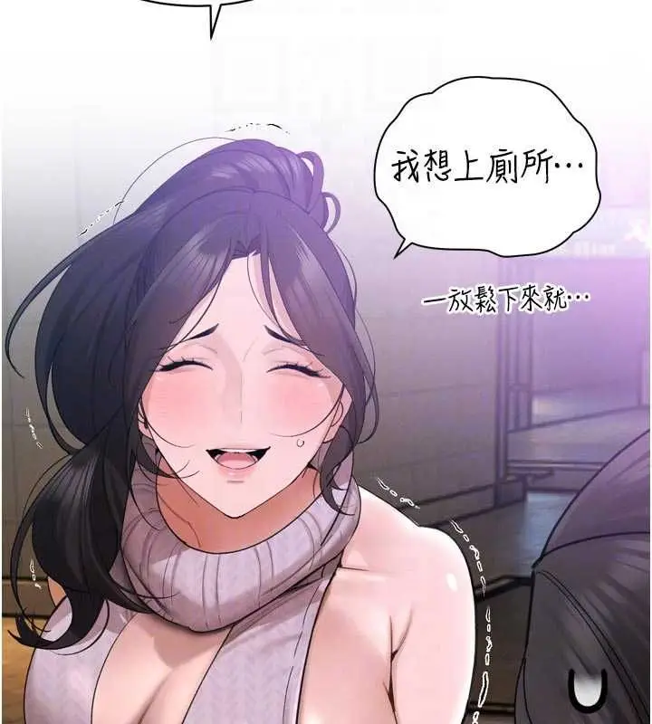 漫画《暴君会长的娇媳们》第48话第131张图