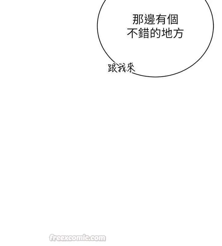 漫画《暴君会长的娇媳们》第48话第135张图