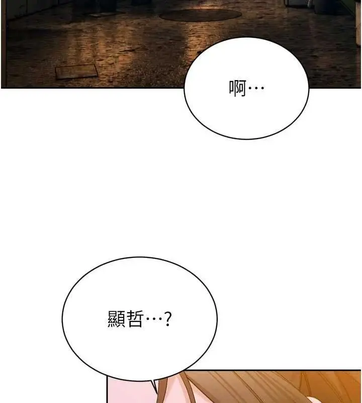 漫画《暴君会长的娇媳们》第48话第139张图