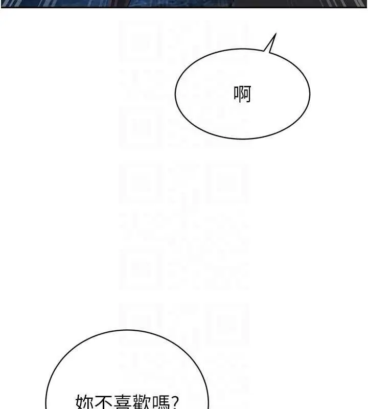 漫画《暴君会长的娇媳们》第48话第143张图