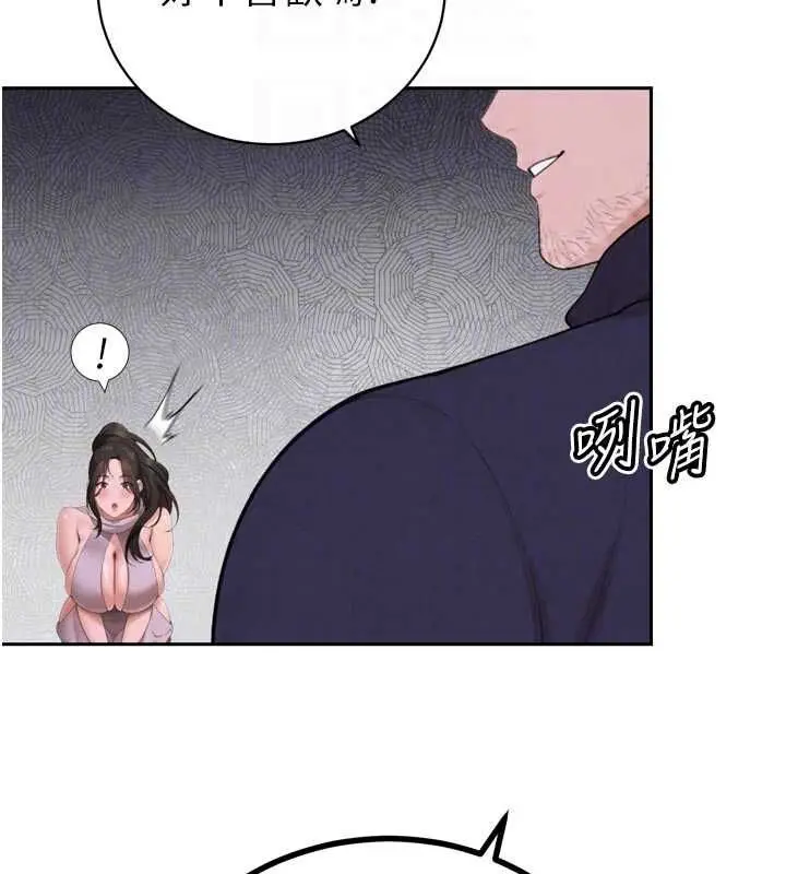 漫画《暴君会长的娇媳们》第48话第144张图