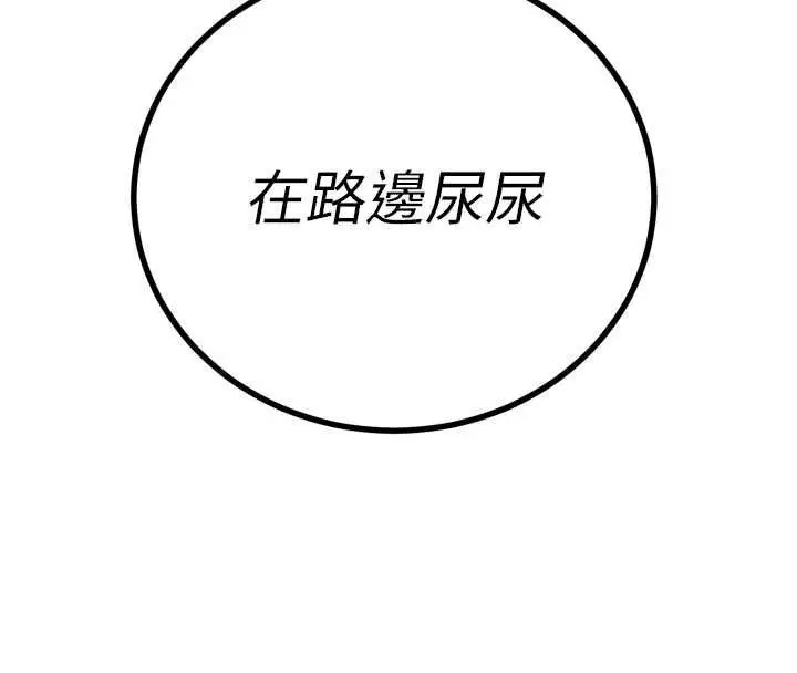 漫画《暴君会长的娇媳们》第48话第145张图