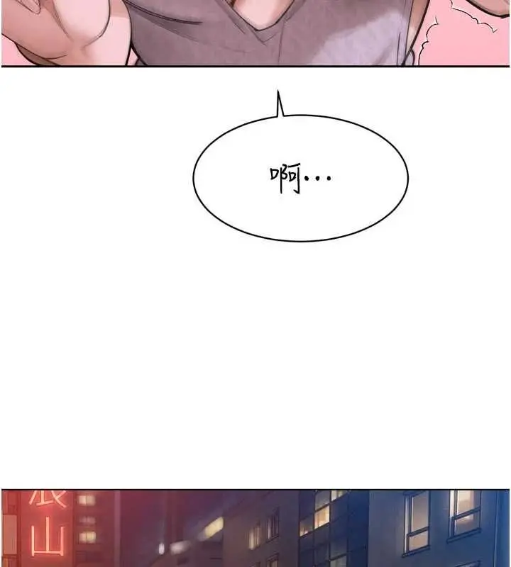漫画《暴君会长的娇媳们》第48话第147张图