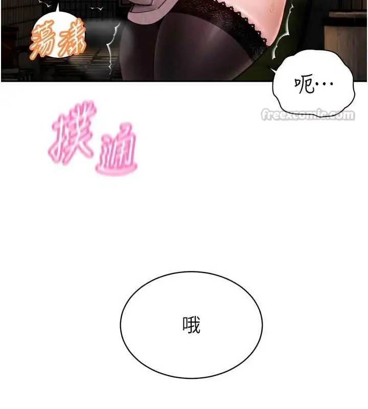 漫画《暴君会长的娇媳们》第48话第150张图