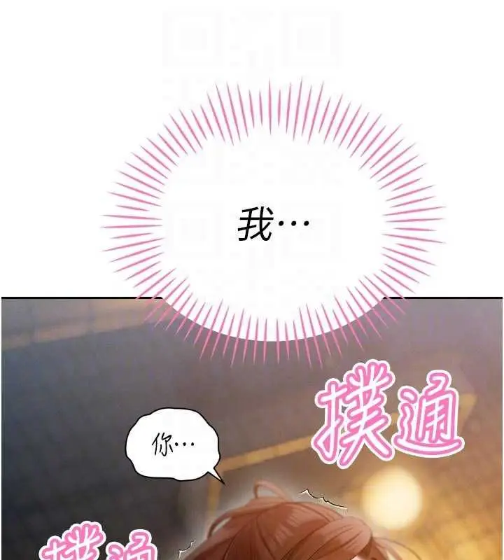 漫画《暴君会长的娇媳们》第48话第155张图