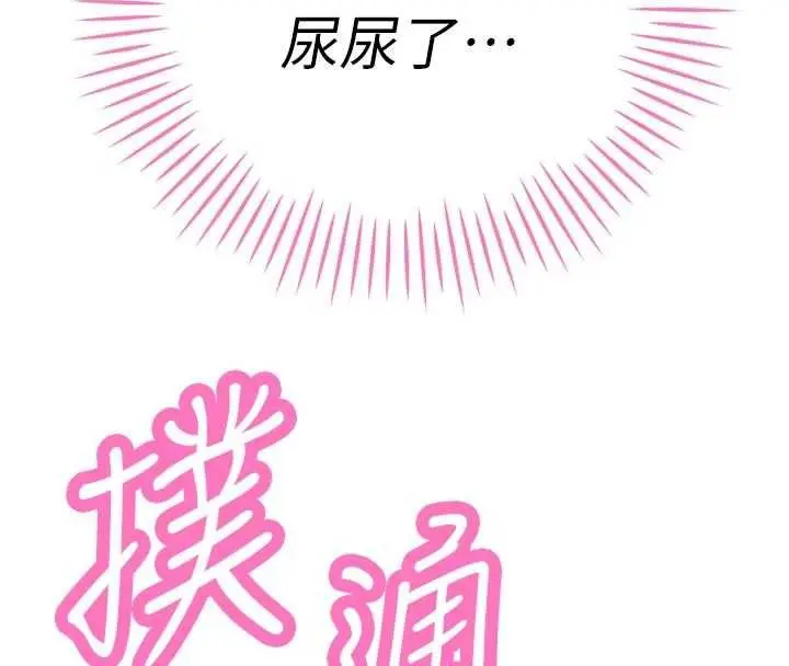 漫画《暴君会长的娇媳们》第48话第158张图