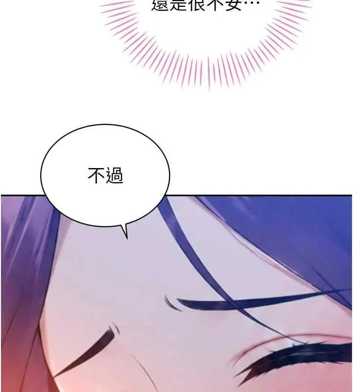 漫画《暴君会长的娇媳们》第48话第2张图