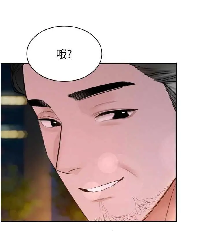 漫画《暴君会长的娇媳们》第48话第23张图
