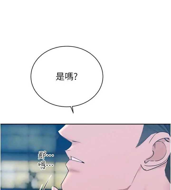 漫画《暴君会长的娇媳们》第48话第27张图