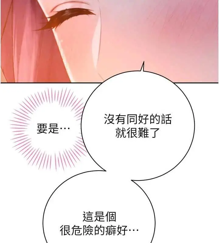 漫画《暴君会长的娇媳们》第48话第3张图