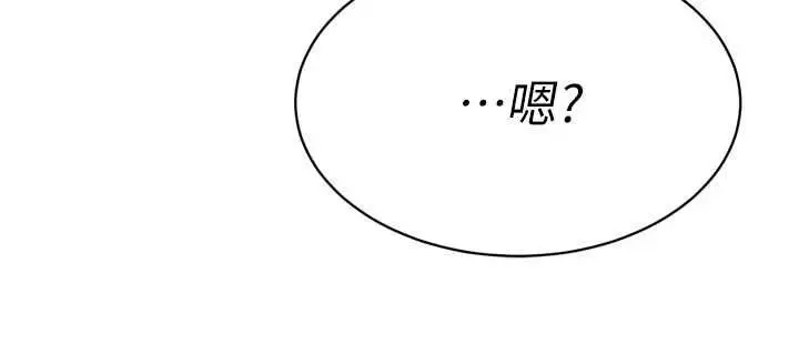 漫画《暴君会长的娇媳们》第48话第33张图