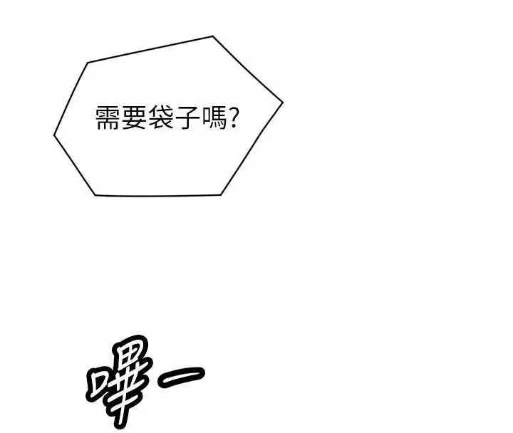 漫画《暴君会长的娇媳们》第48话第37张图