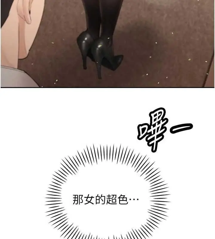 漫画《暴君会长的娇媳们》第48话第42张图