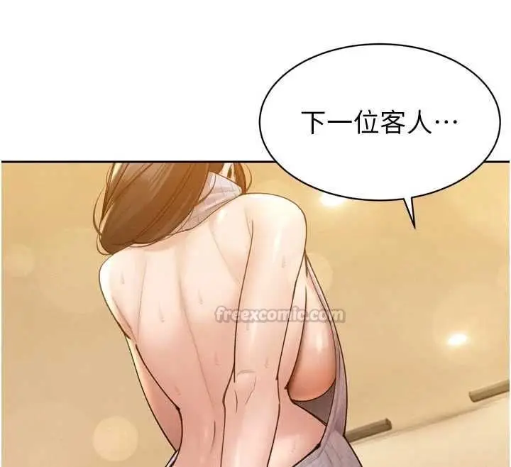 漫画《暴君会长的娇媳们》第48话第45张图