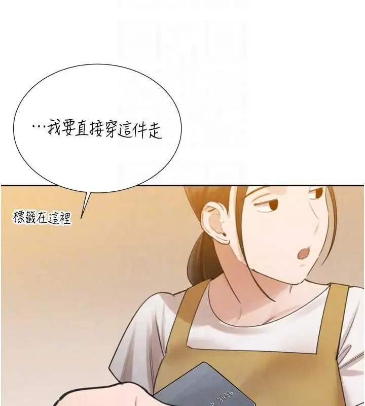 漫画《暴君会长的娇媳们》第48话第47张图