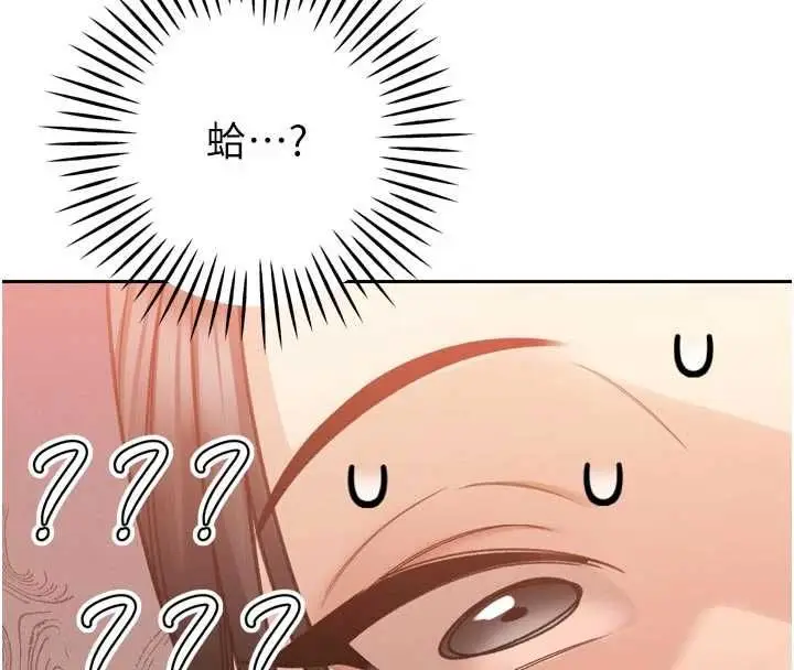 漫画《暴君会长的娇媳们》第48话第53张图