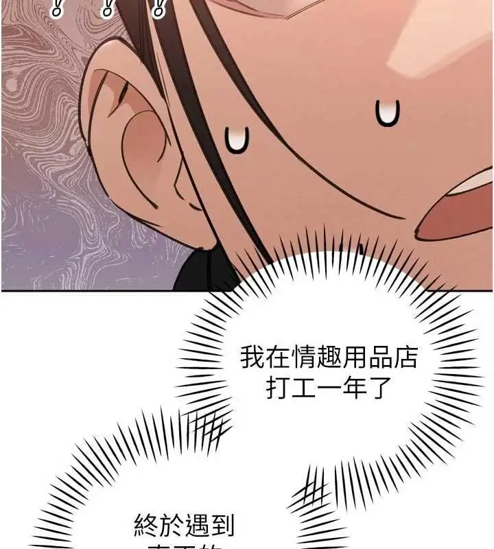 漫画《暴君会长的娇媳们》第48话第54张图