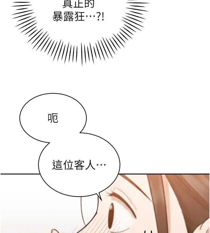 漫画《暴君会长的娇媳们》第48话第55张图