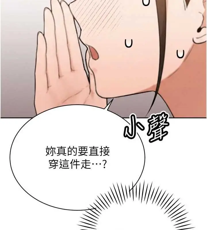 漫画《暴君会长的娇媳们》第48话第56张图